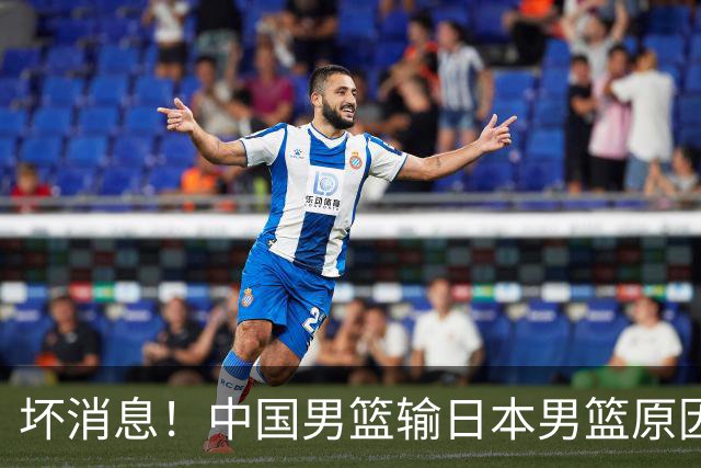 坏消息！中国男篮输日本男篮原因曝光，第二阶段形势出炉